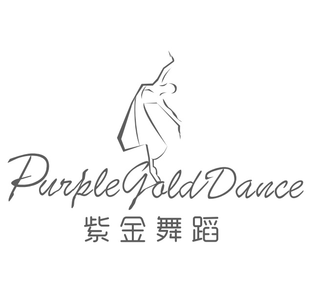 紫金舞蹈艺术培训学校