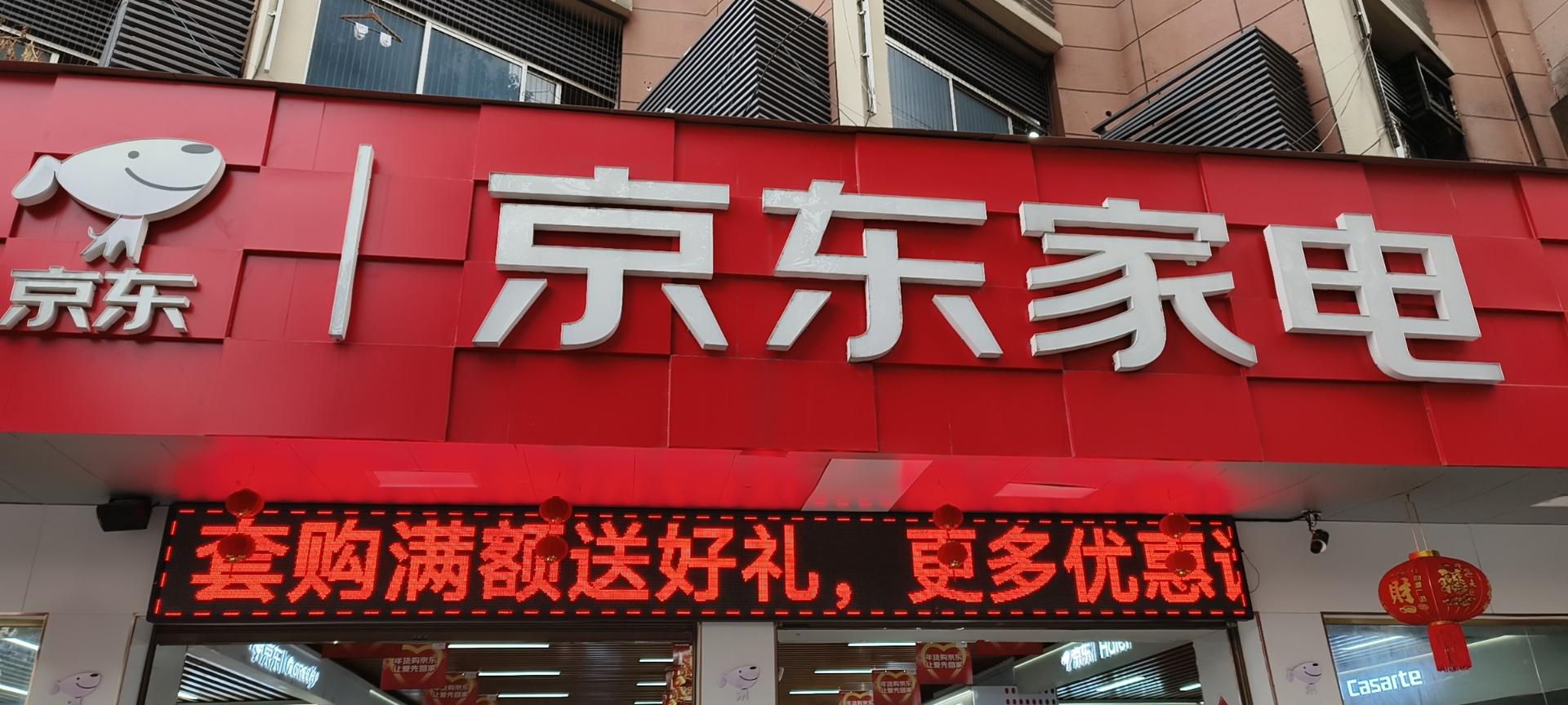 宁远县繁荣电子商务服务部
